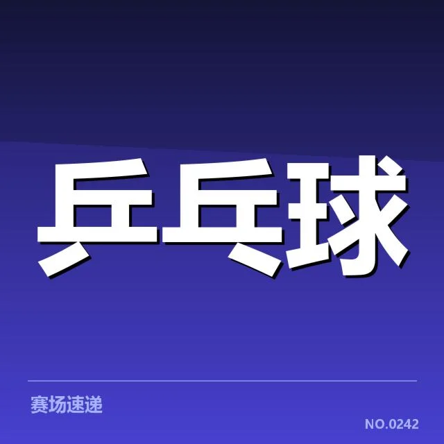 大满贯赛事前瞻背后,赛事组织方如何应对突发挑战