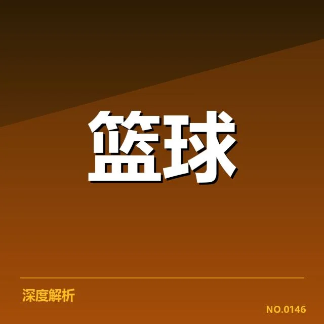 总决赛关键球复盘:场上精彩瞬间背后,运动员表现引发疑问